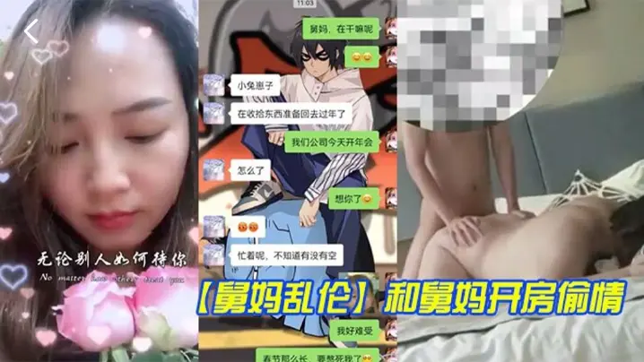 舅妈乱伦和舅妈开房偷情舅妈这种丰乳肥臀的身材玩起来别提有多舒服了