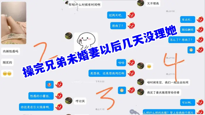 兄弟的未婚妻操完兄弟未婚妻以后几天没理她她着急了还给我拍蕾丝内裤勾引我