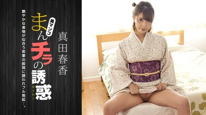 PONDO-041124001性感的款待与美丽女主人的灵魂