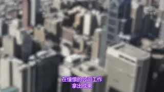 想就職的我變成黑色性處理實習今天上司也不讓我獨自回家…桃乃木香奈IPX-400